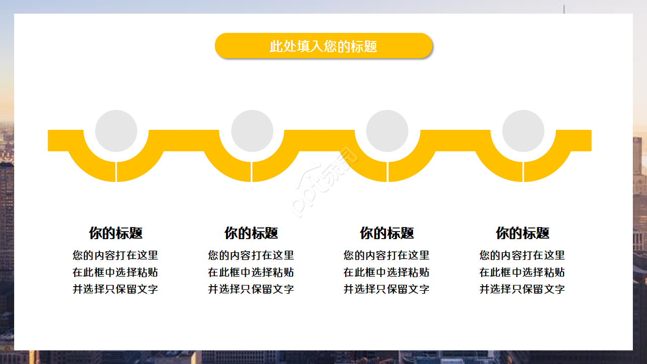 经典的通用企业介绍ppt模板