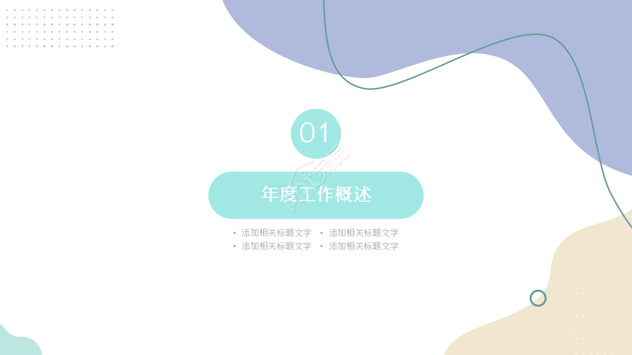 市场营销策划实训ppt模板