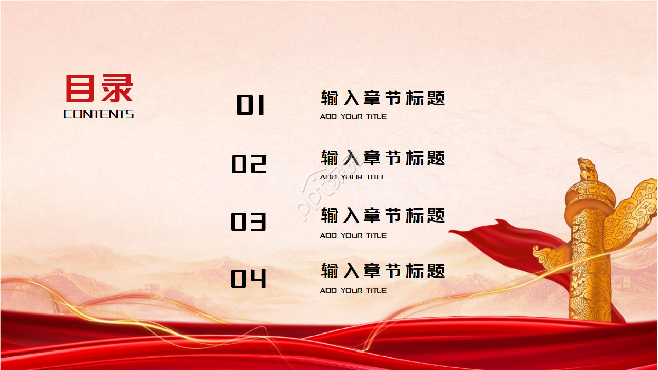 五四运动演讲比赛ppt模板