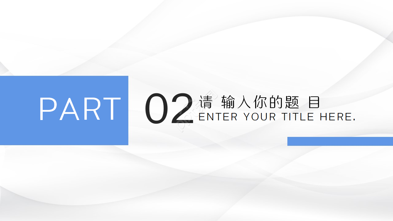 人力资源管理的制度设计PPT模板