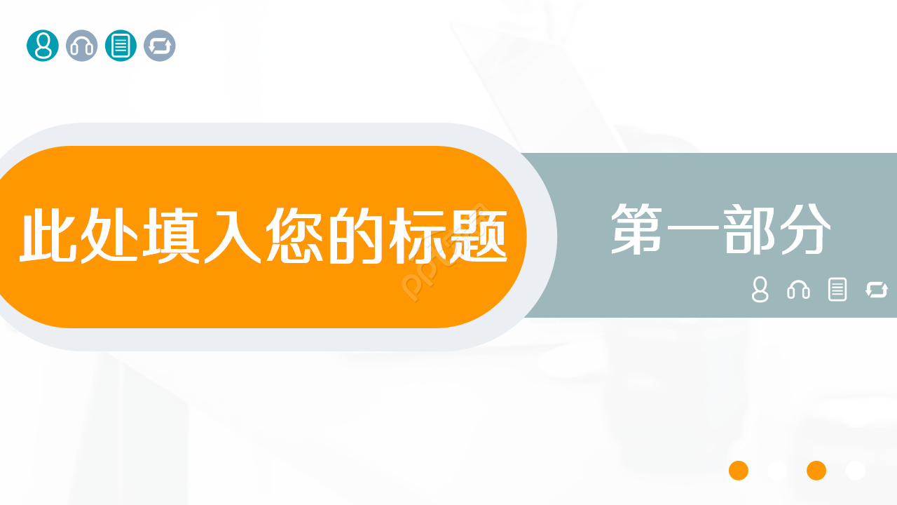 简约创意折痕纸张PPT模板