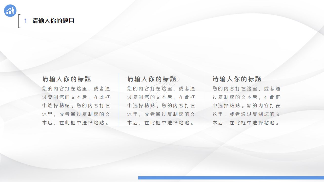 人力资源管理的制度设计PPT模板