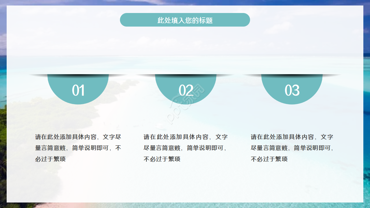 简约清新淡雅工作汇报ppt模板