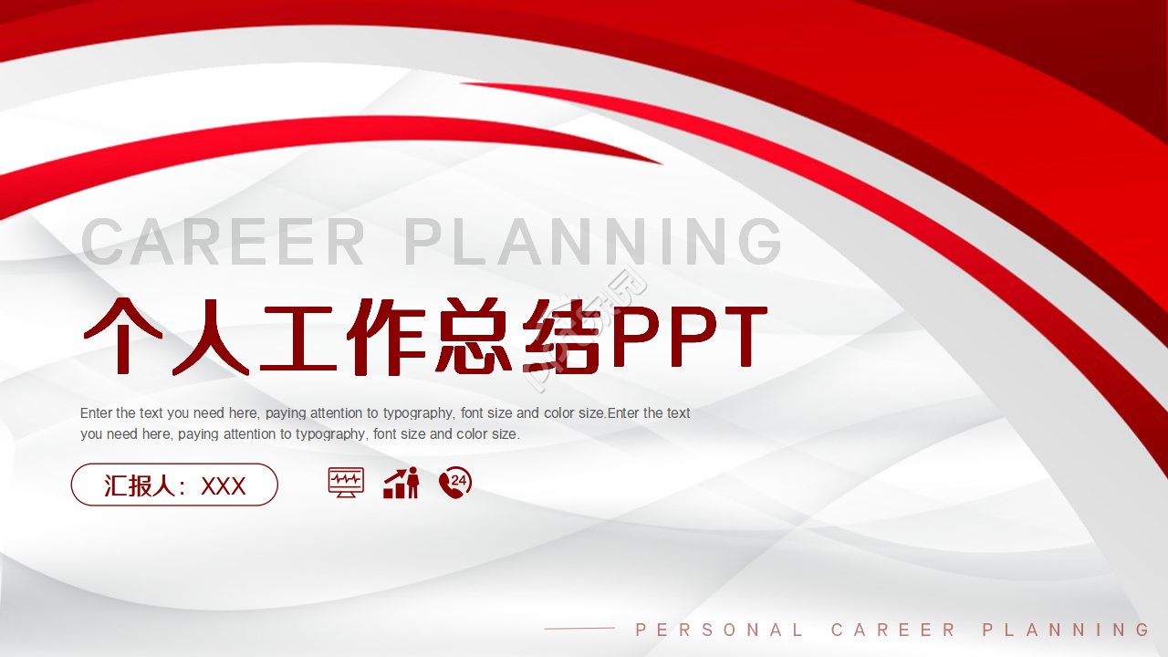 简约清新ios风个人工作总结ppt素材