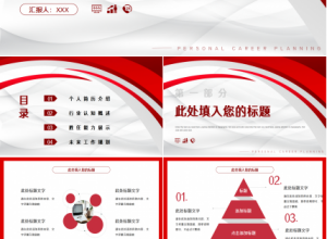 简约清新ios风个人工作总结ppt素材下载推荐