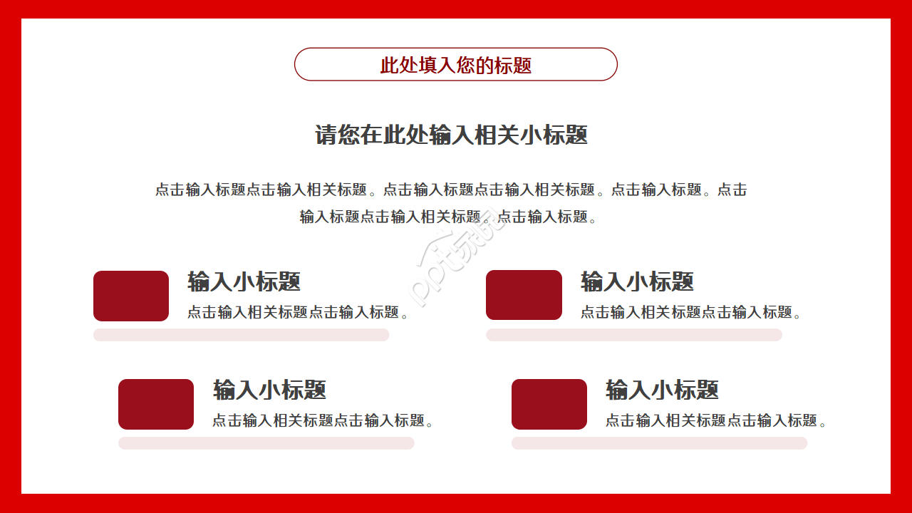 简约清新ios风个人工作总结ppt素材