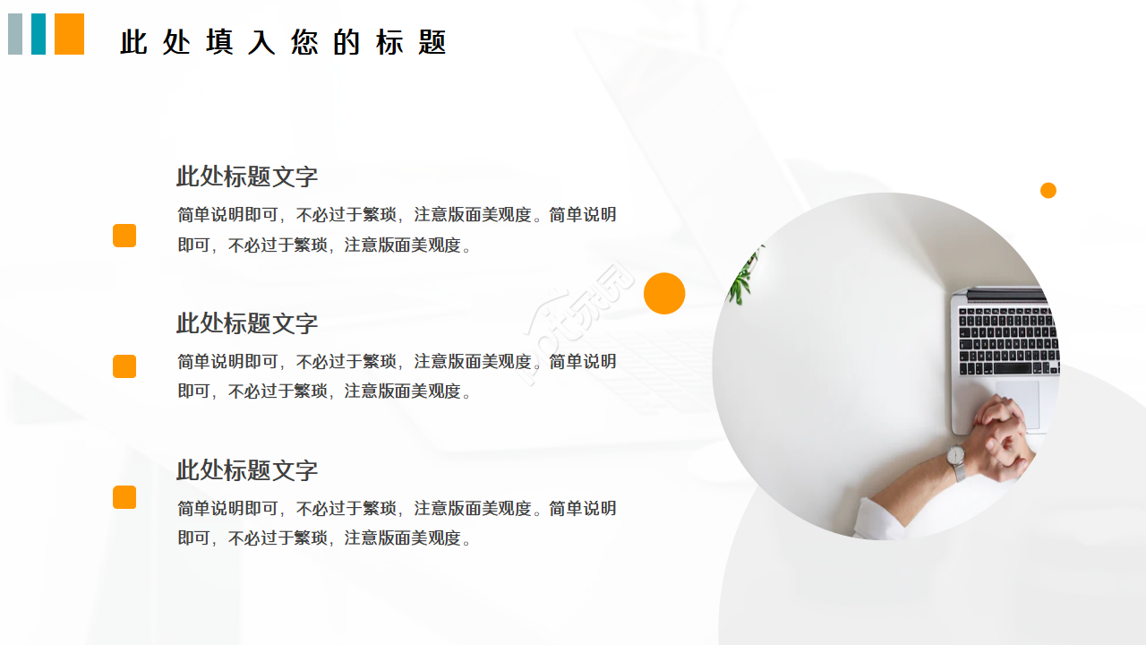 简约创意折痕纸张PPT模板