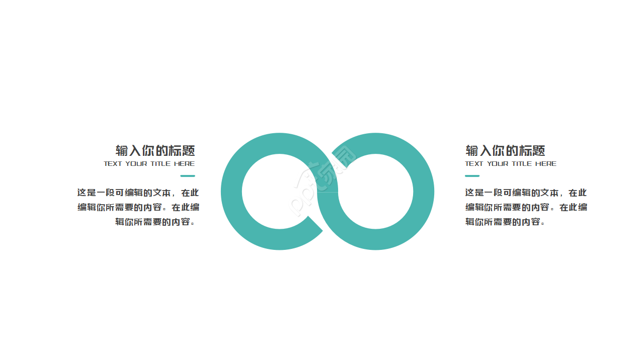 英语教学设计说课ppt模板