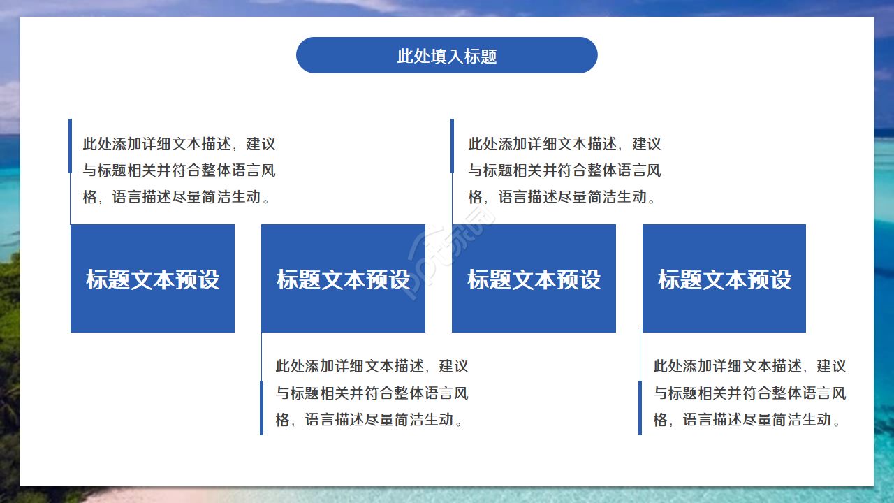 简洁淡雅工作汇报通用ppt模板