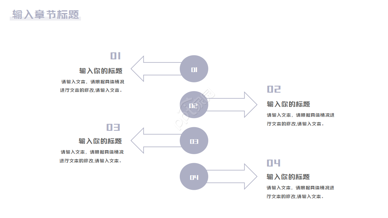 研究生复试面试答辩ppt模板