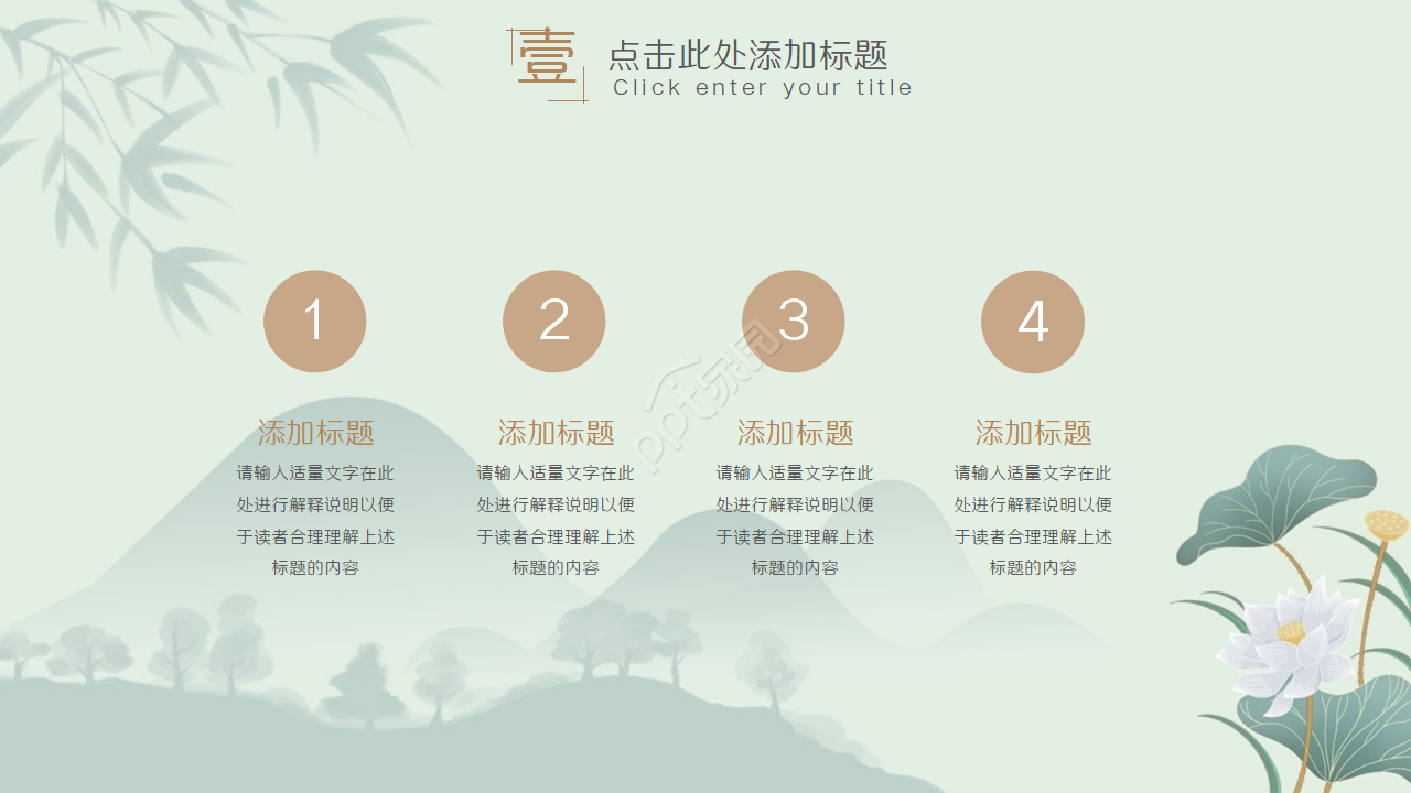 唯美素雅画卷铺开效果中国风通用PPT模板