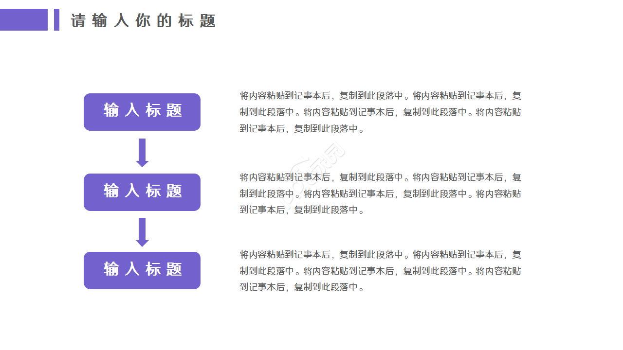 医院医疗手术报告PPT模板