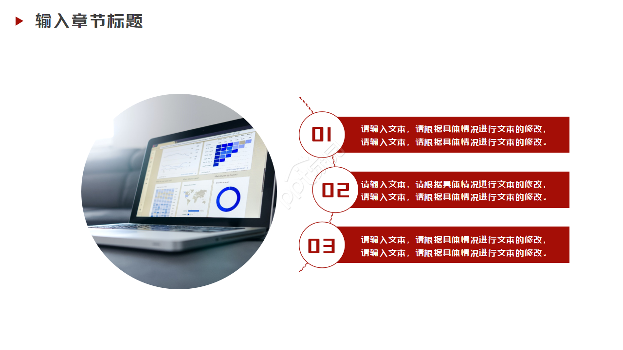现代新年工作计划暨年终工作总结ppt模板