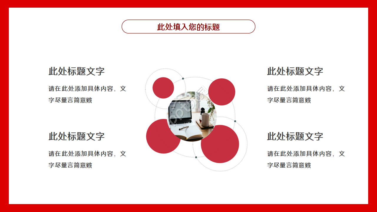 简约清新ios风个人工作总结ppt素材