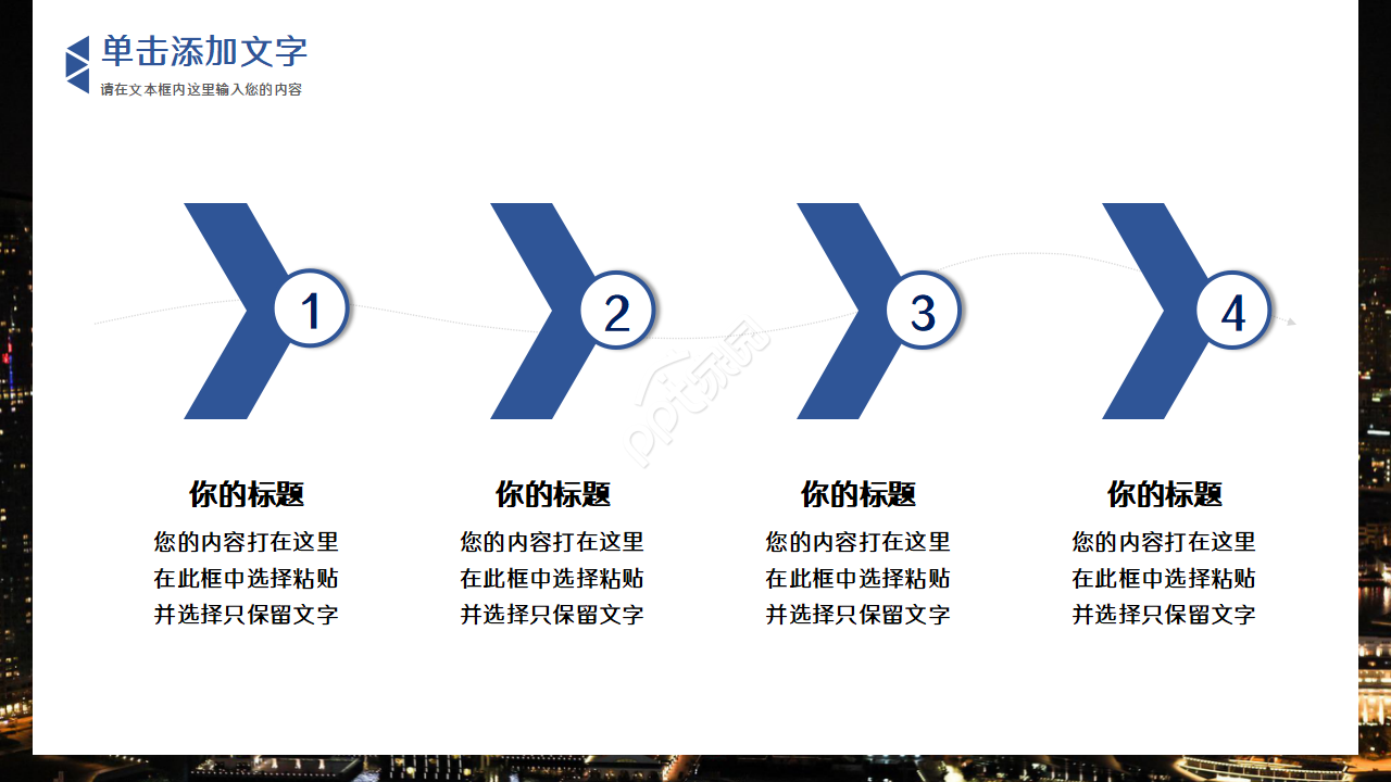 活动计划时间安排ppt模板