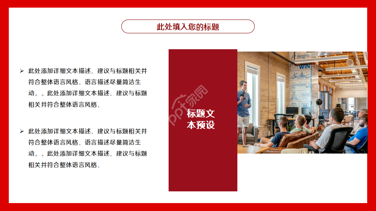 简约清新ios风个人工作总结ppt素材