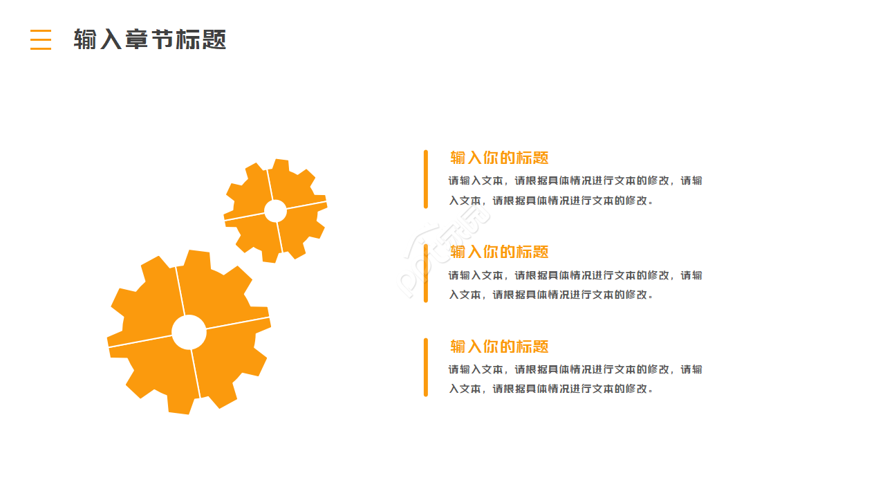 简约风信息化教学大赛宣传介绍ppt模板