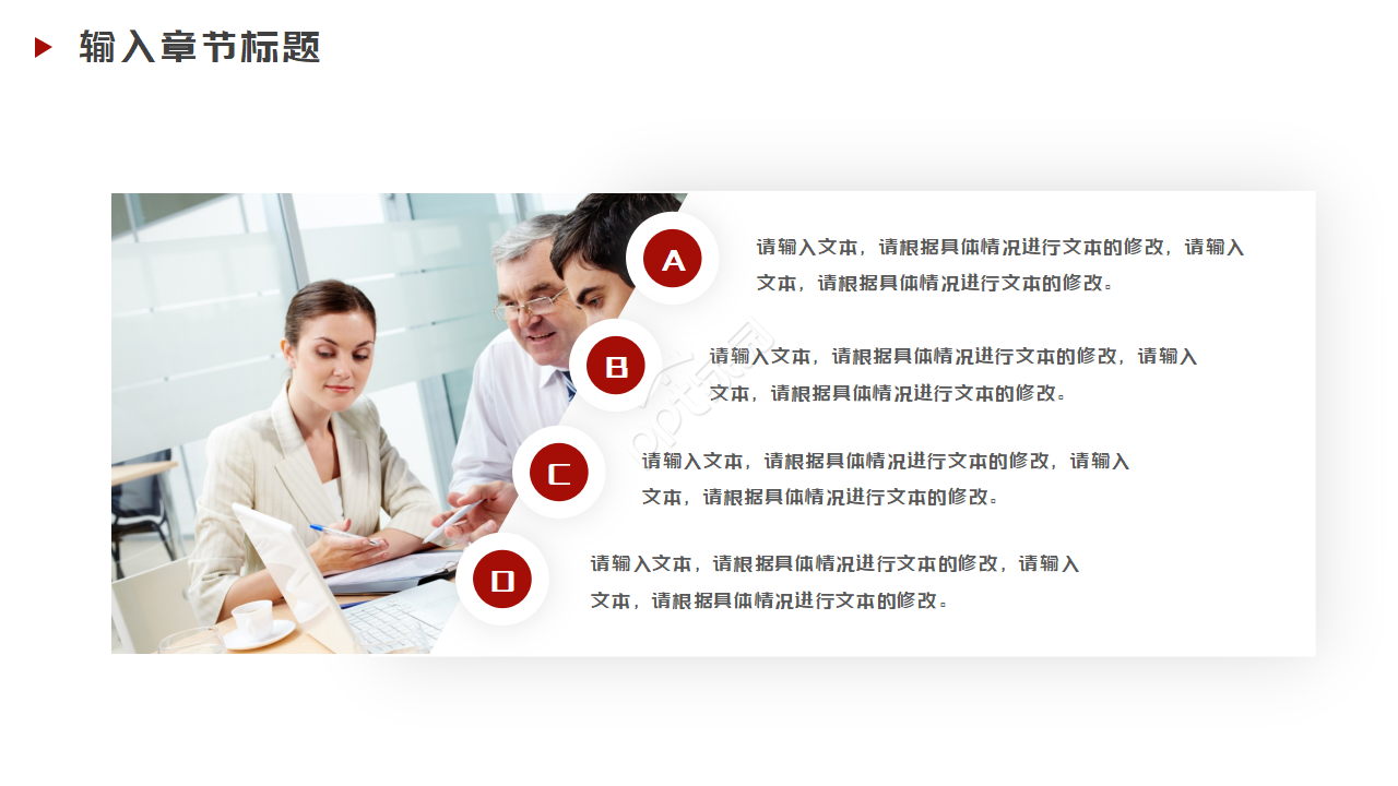 现代新年工作计划暨年终工作总结ppt模板