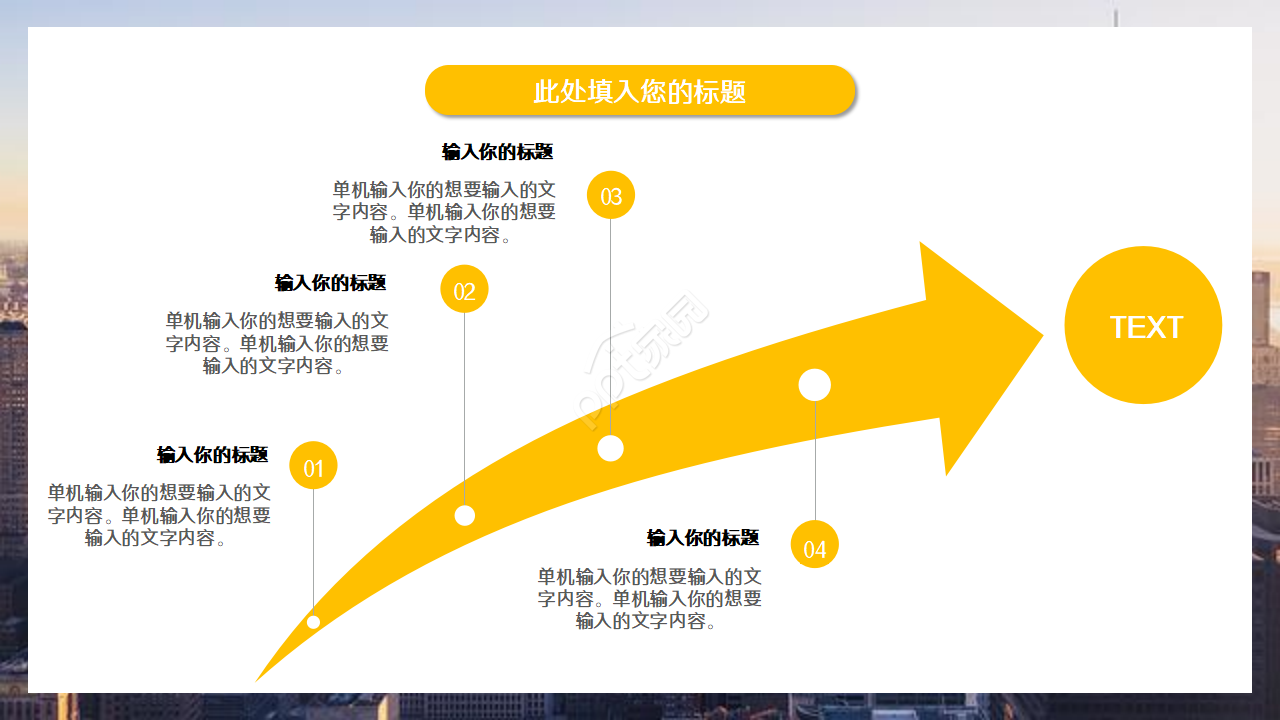 经典的通用企业介绍ppt模板