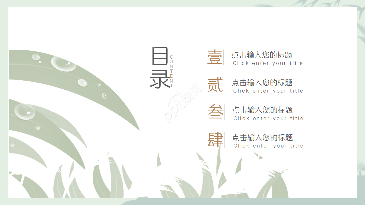 唯美素雅画卷铺开效果中国风通用PPT模板