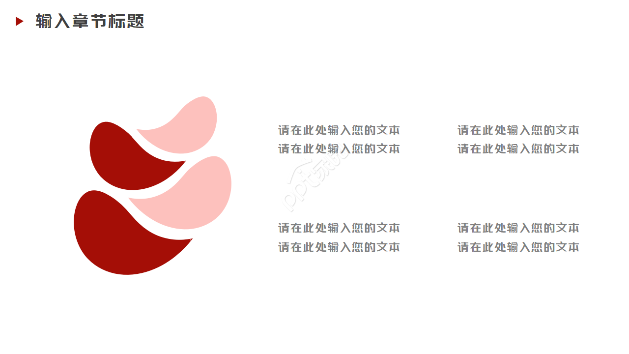 现代新年工作计划暨年终工作总结ppt模板
