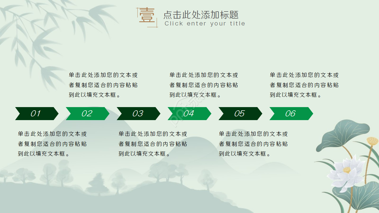 唯美素雅画卷铺开效果中国风通用PPT模板