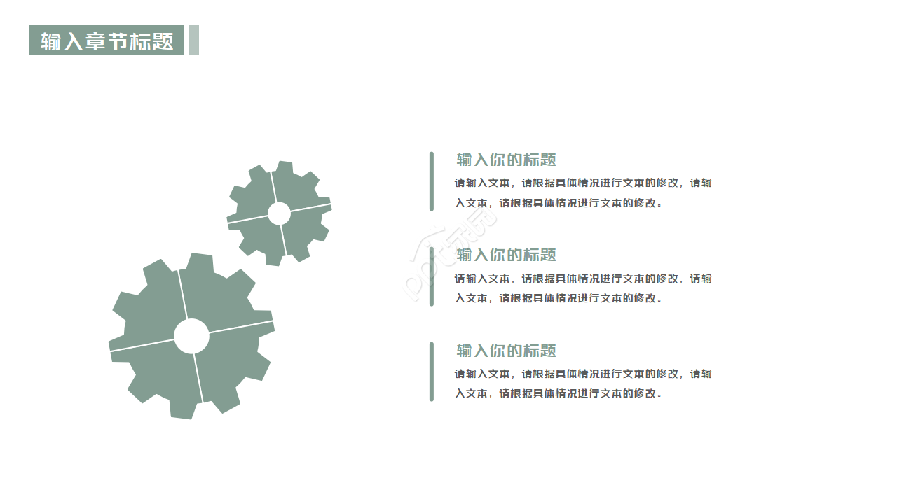 时尚创意公司团队特色介绍ppt模板