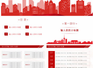 红色思政课培训ppt模板下载推荐