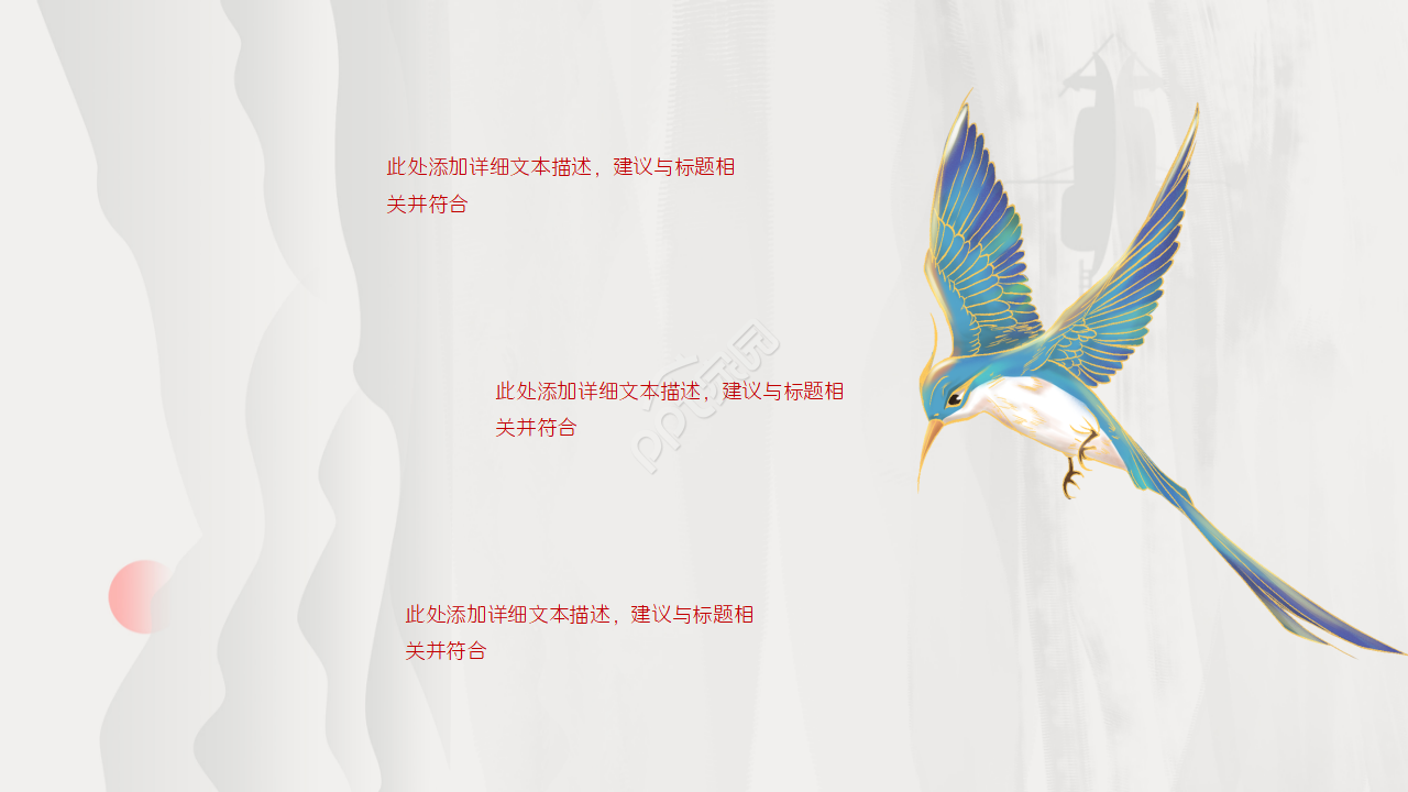 红色古典的自我介绍ppt模板