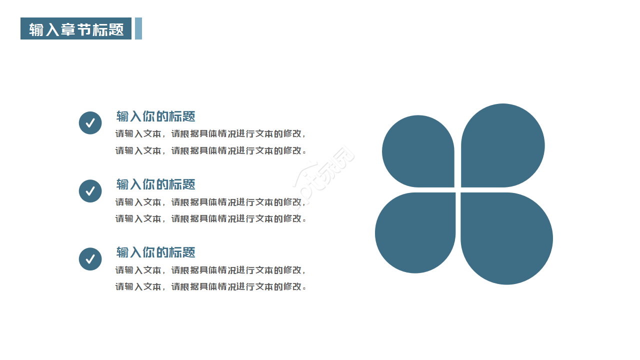 项目策划商业计划书ppt模板