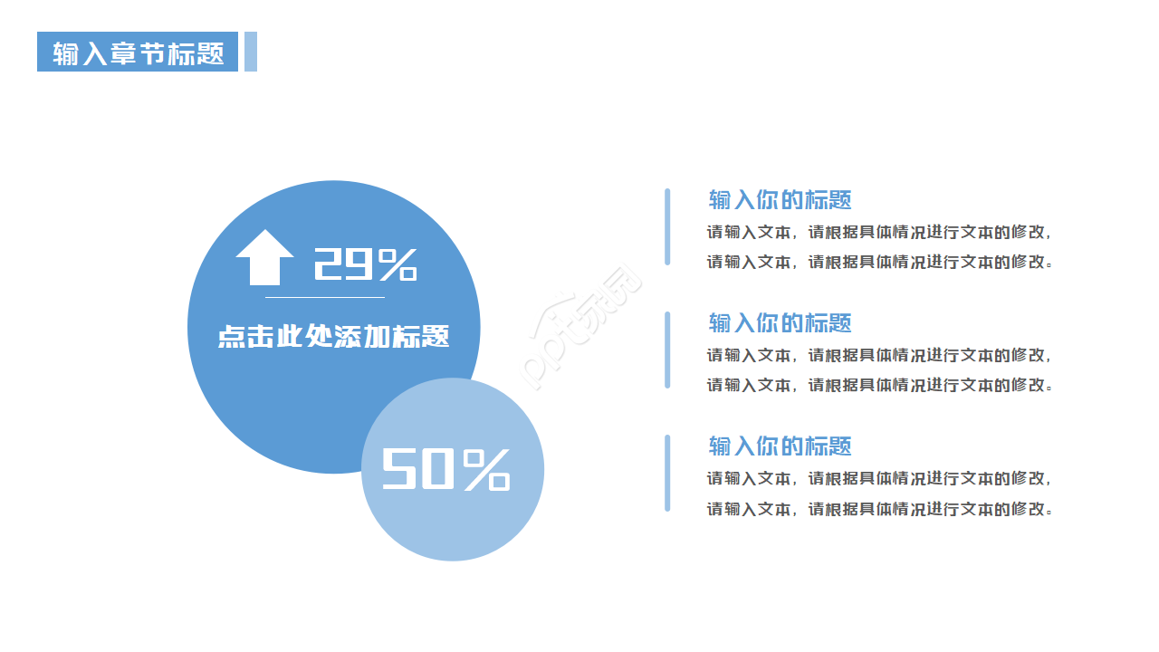 医院医生医疗报告PPT模板