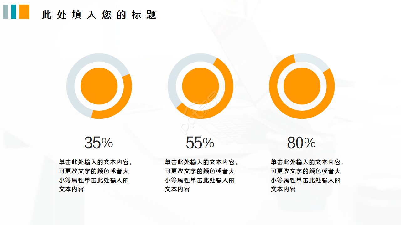 简约创意折痕纸张PPT模板