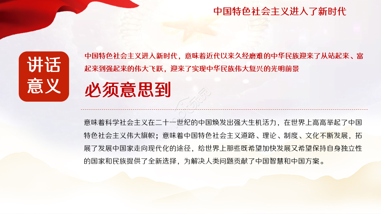 思想汇报党课ppt模板