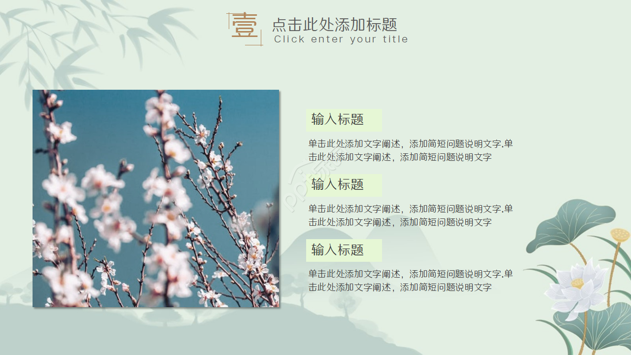 唯美素雅画卷铺开效果中国风通用PPT模板