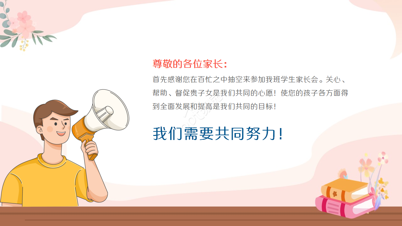 水彩手绘卡通ppt模板