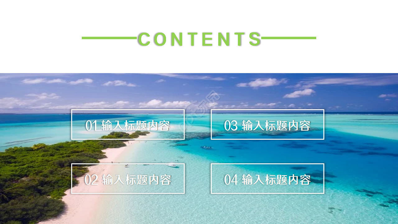 简约清新淡雅工作汇报ppt模板