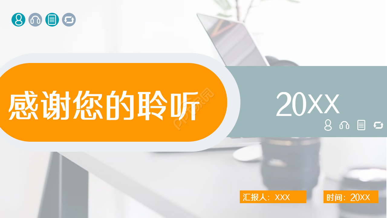 简约创意折痕纸张PPT模板