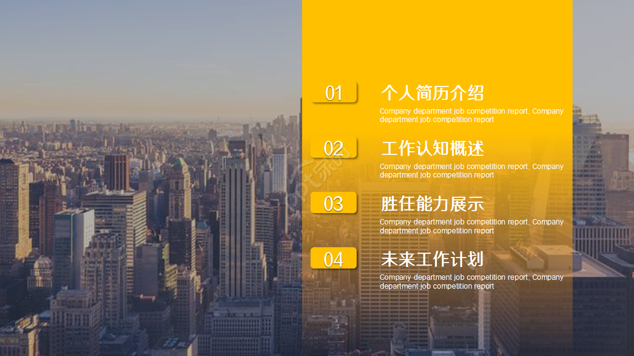 经典的通用企业介绍ppt模板