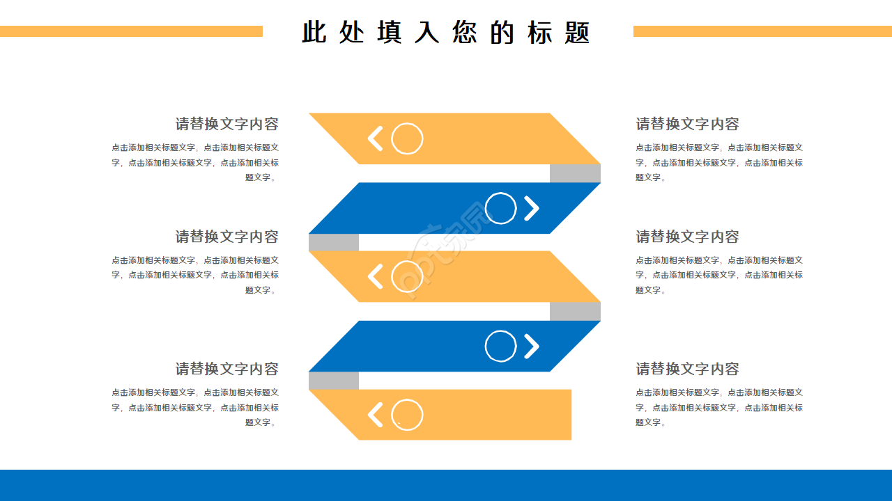 简洁实用工作思路ppt模板