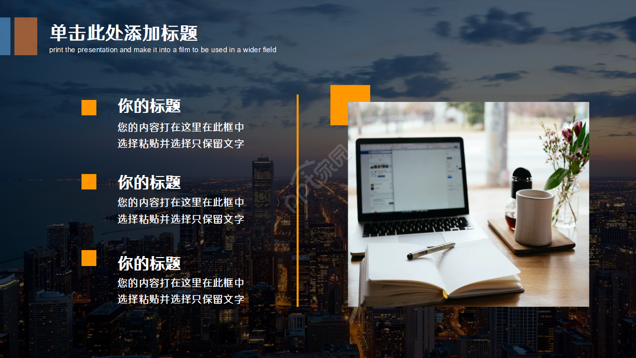 简洁微立体公司简介ppt模板