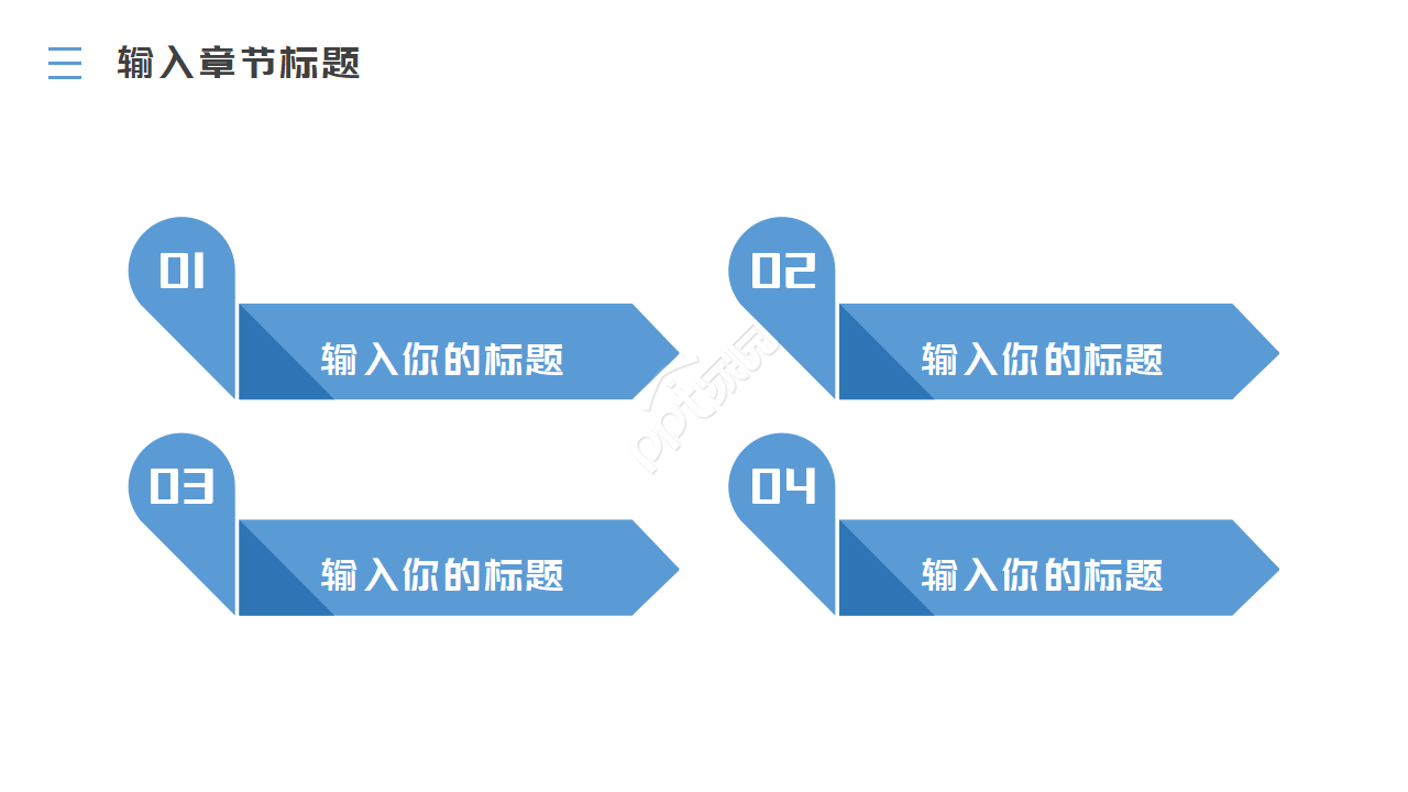 风车发电背景电力能源ppt模板