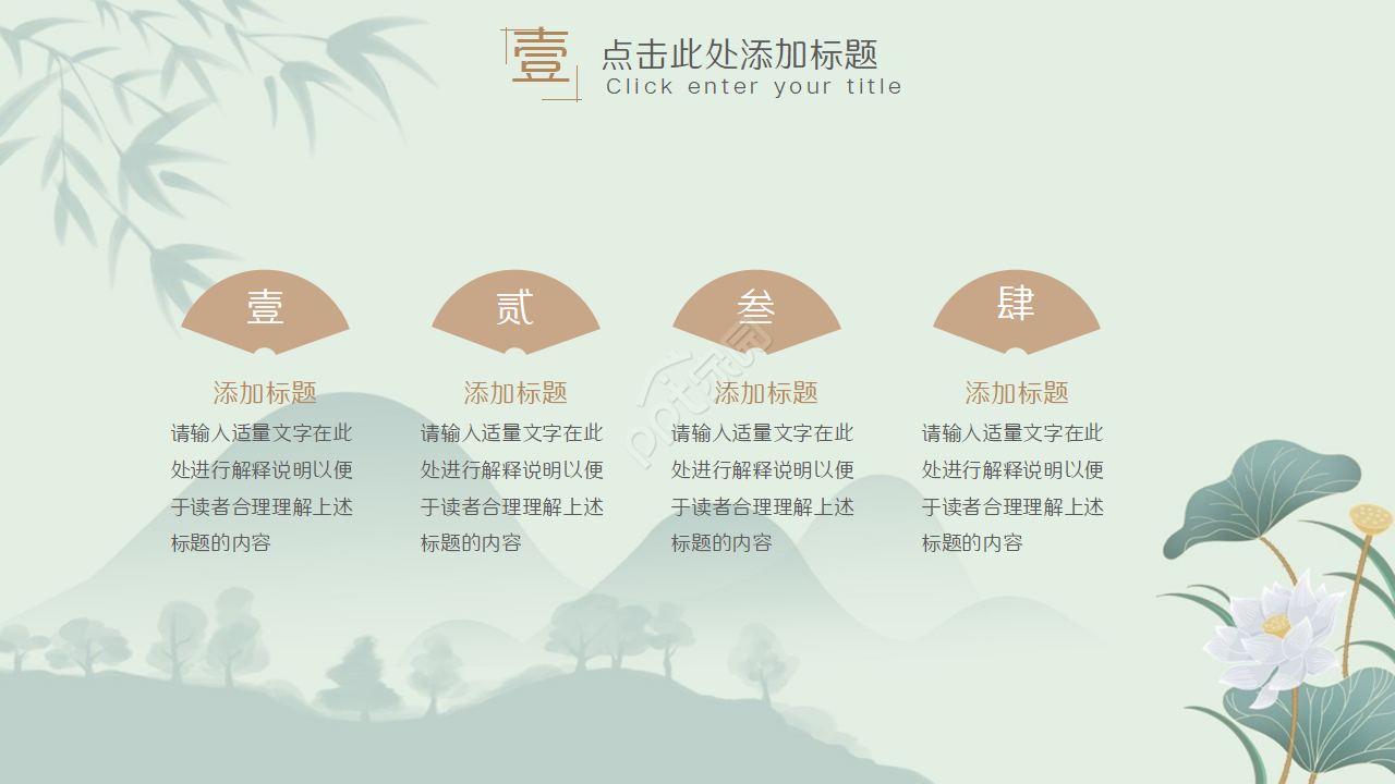 唯美素雅画卷铺开效果中国风通用PPT模板