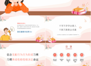 水彩手绘卡通ppt模板下载推荐