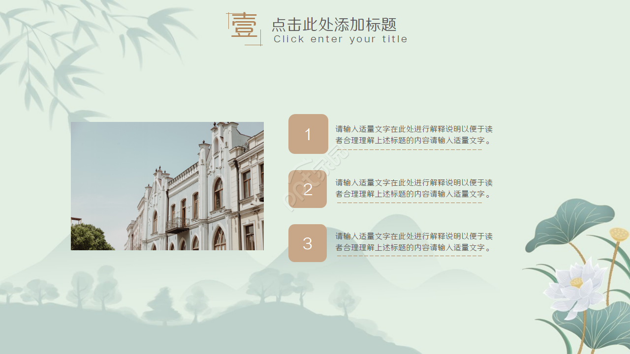 唯美素雅画卷铺开效果中国风通用PPT模板