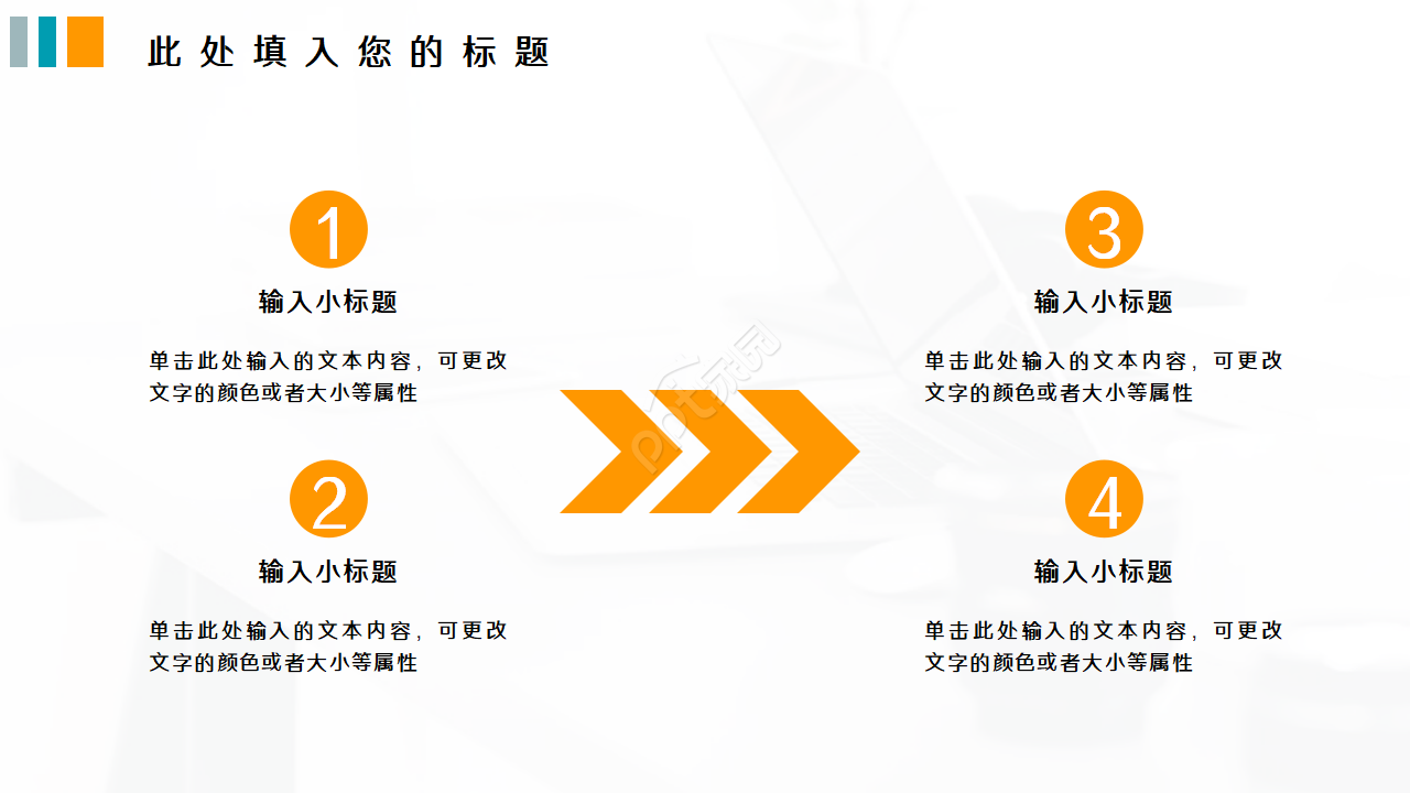 简约创意折痕纸张PPT模板