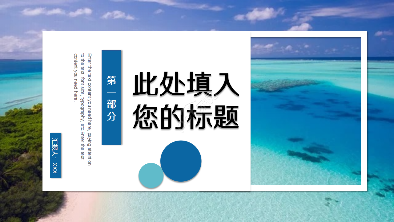 简洁淡雅工作汇报通用ppt模板