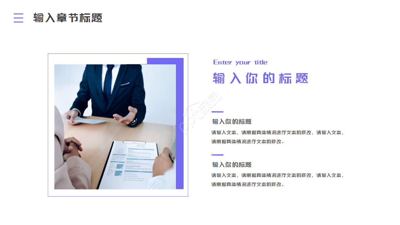 招聘专员年终工作总结ppt