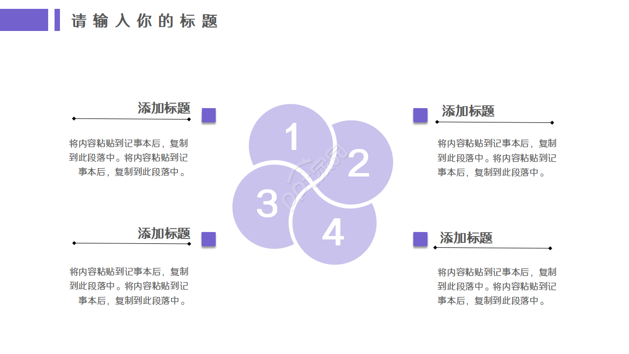 医院医疗手术报告PPT模板
