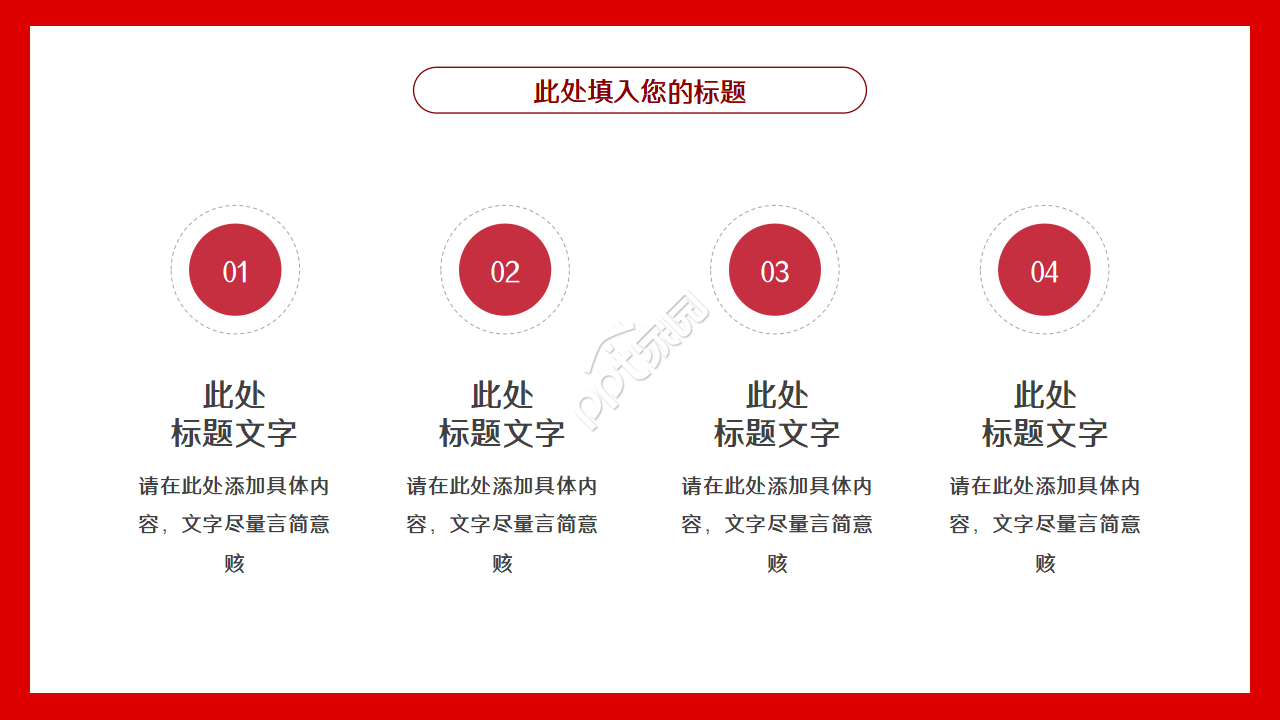 简约清新ios风个人工作总结ppt素材