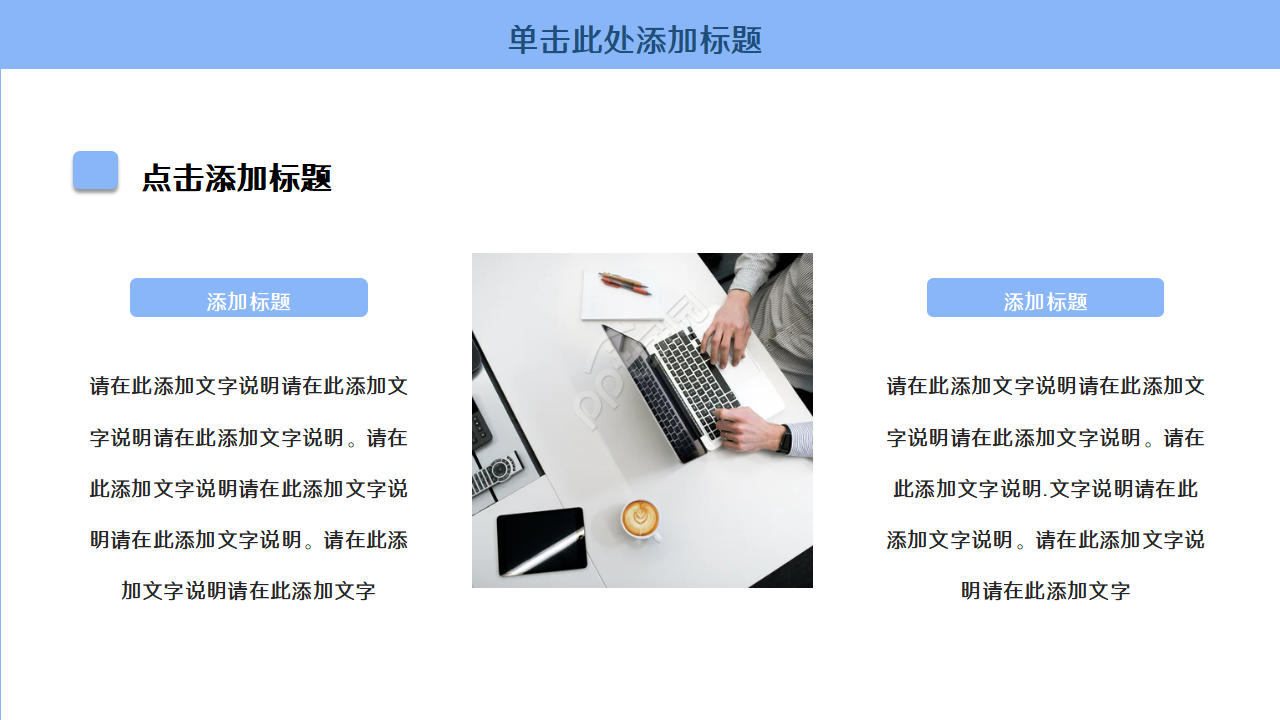 简约PPT模板蓝色背景